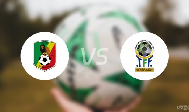 【世非预】刚果共和国vs坦桑尼亚比赛结果：刚果共和国(1-1)坦桑尼亚比分战报(2025年09月06日)